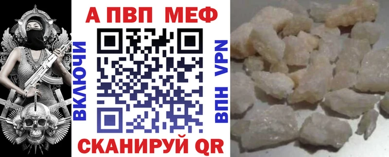 Купить  Рыбное  Alpha-PVP Соль 