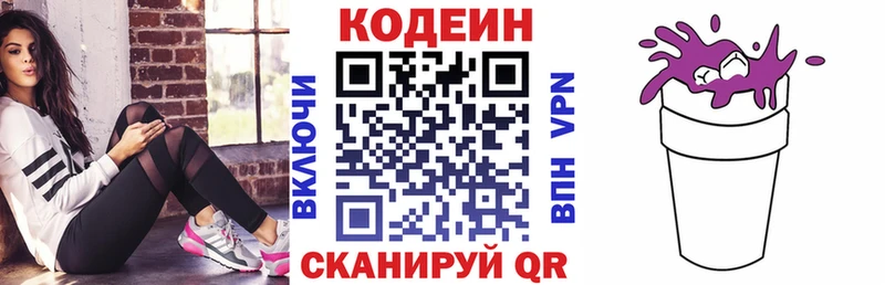 Купить закладки  Рыбное  Кодеин напиток Lean (лин) 
