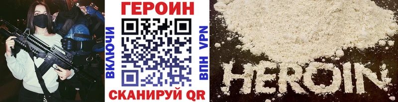Купить  Рыбное  Героин хмурый 