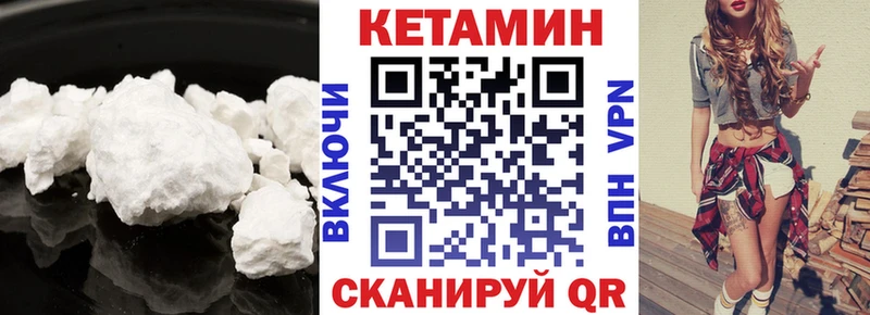 Кетамин ketamine  Купить где  Рыбное 