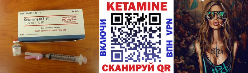 КЕТАМИН VHQ Рыбное