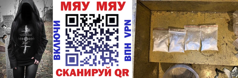 Меф мука Купить закладки Рыбное