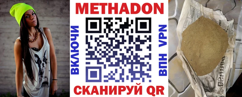Метадон мёд  Купить где  Рыбное 
