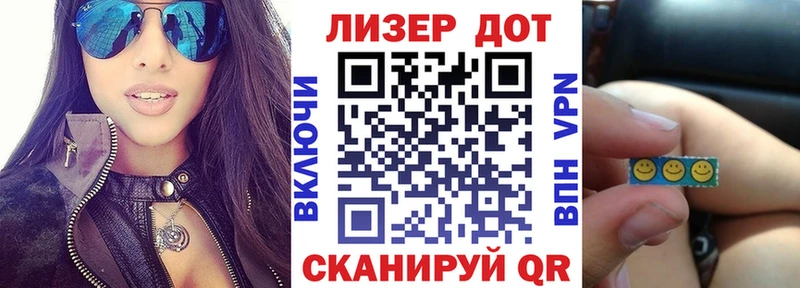 Марки 25I-NBOMe 1500мкг Купить Рыбное